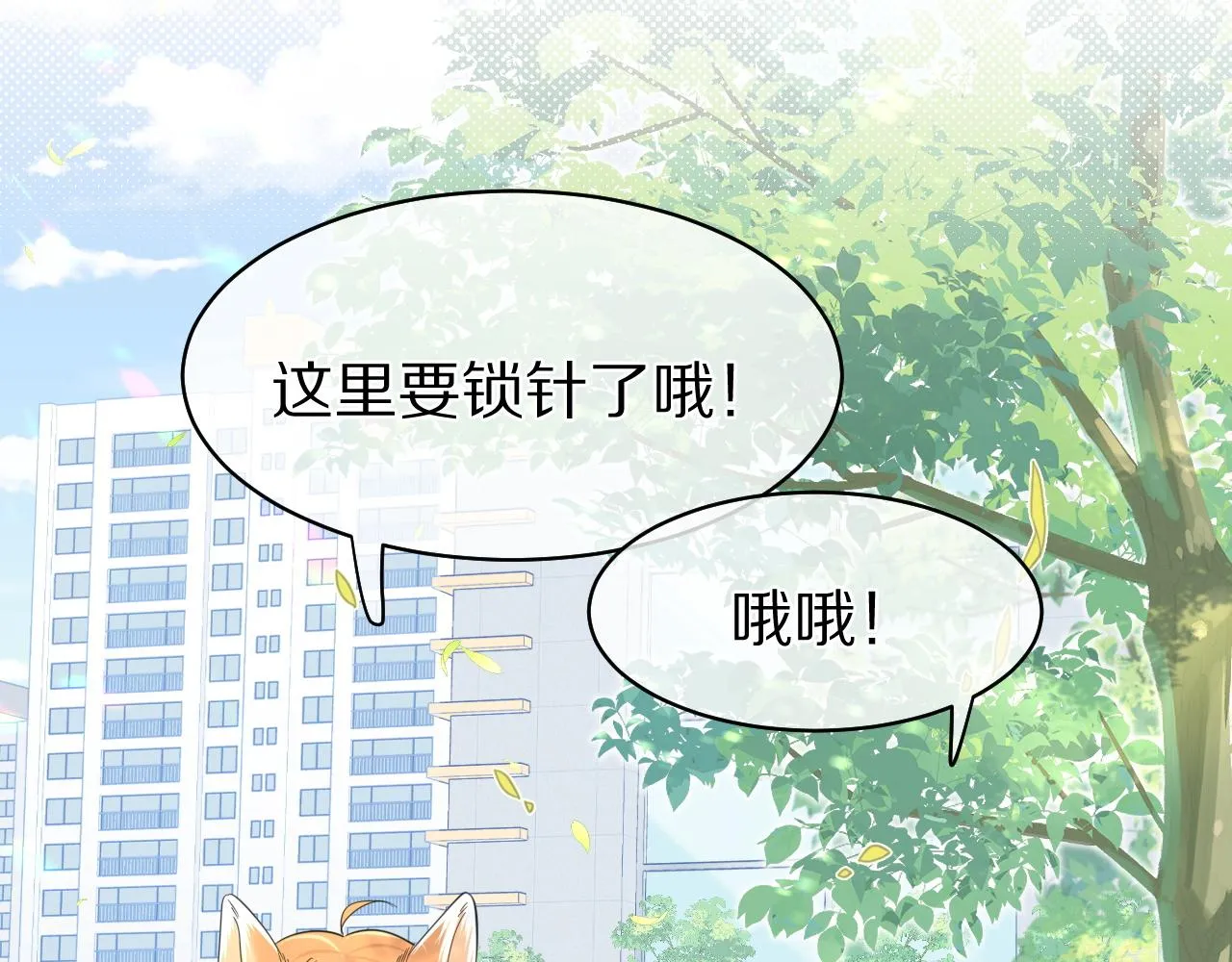 第36话 盲点 第13页