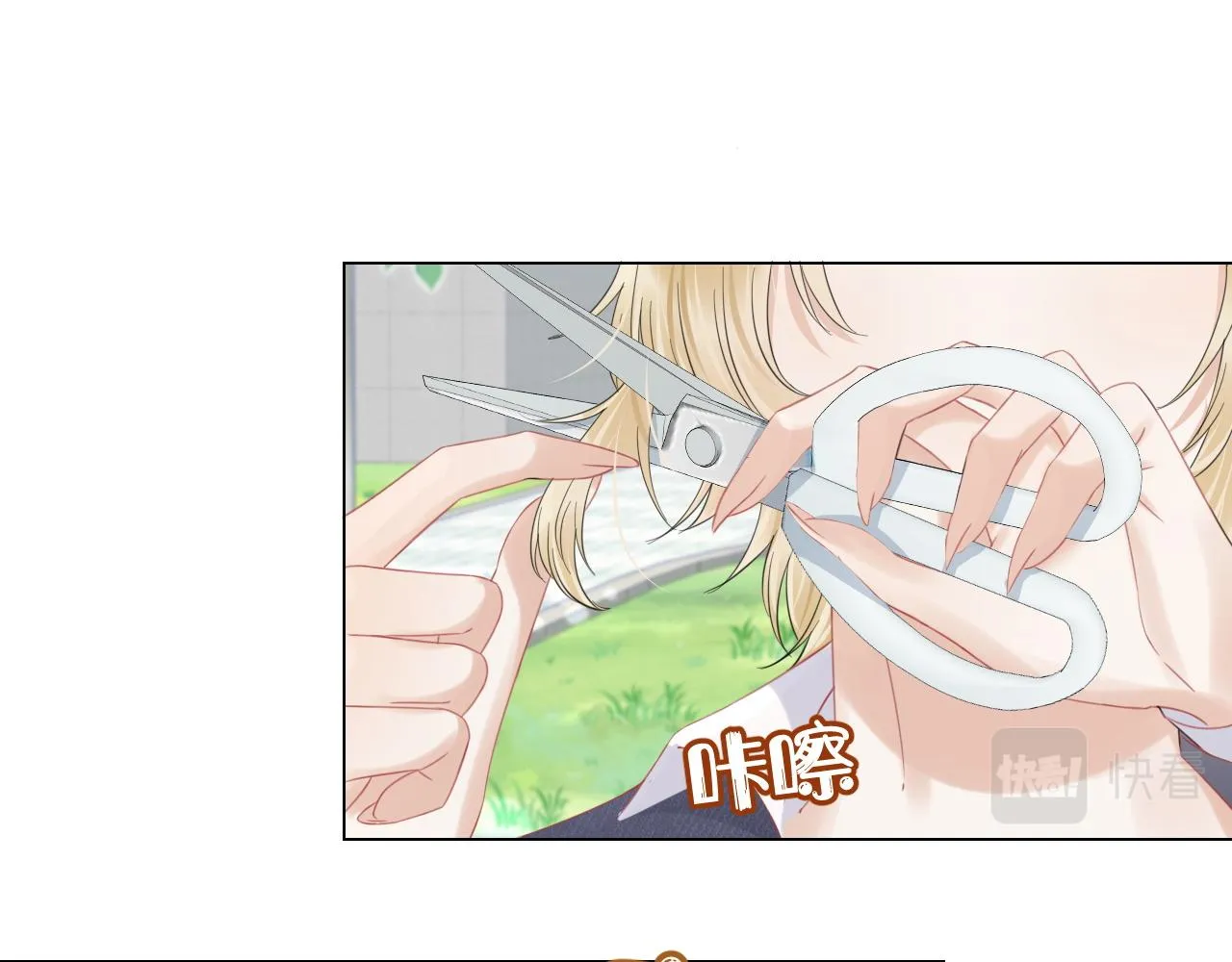 第36话 盲点 第16页