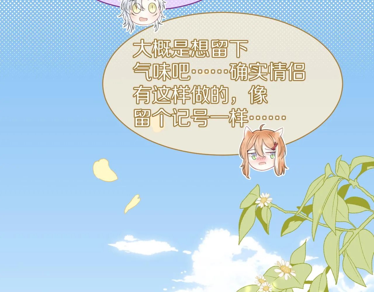 第36话 盲点 第20页