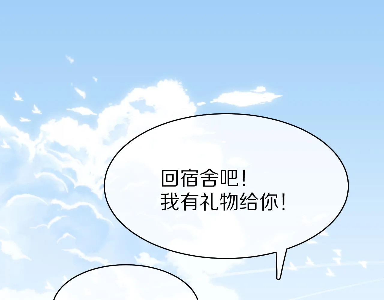 第36话 盲点 第24页