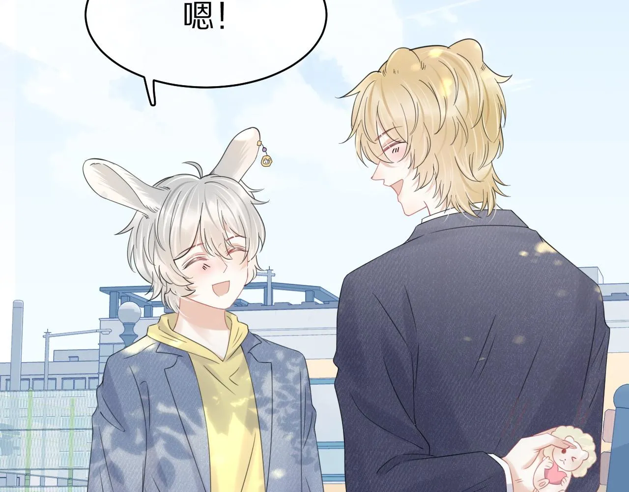 第36话 盲点 第25页