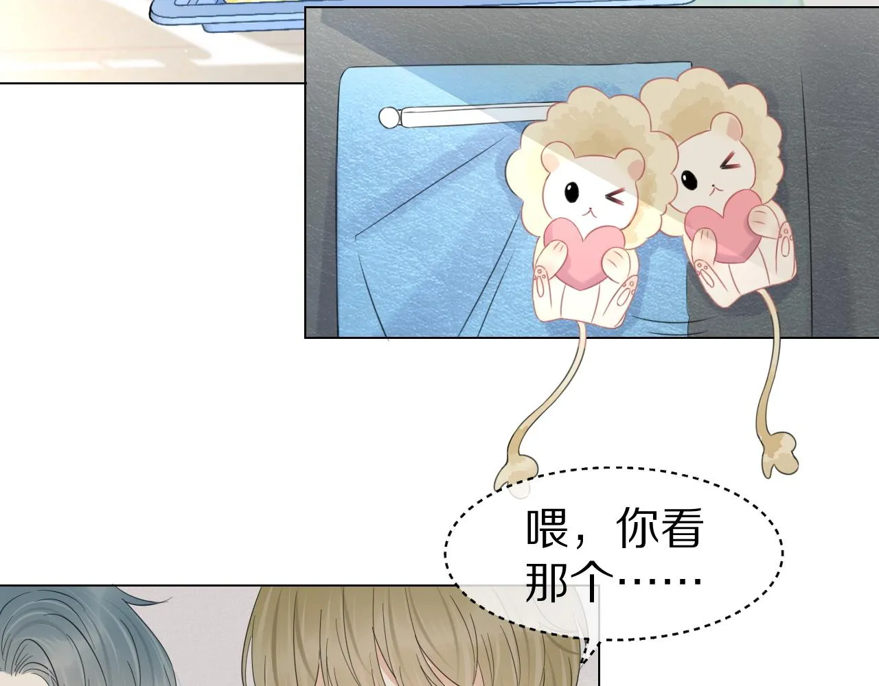 第36话 盲点 第33页