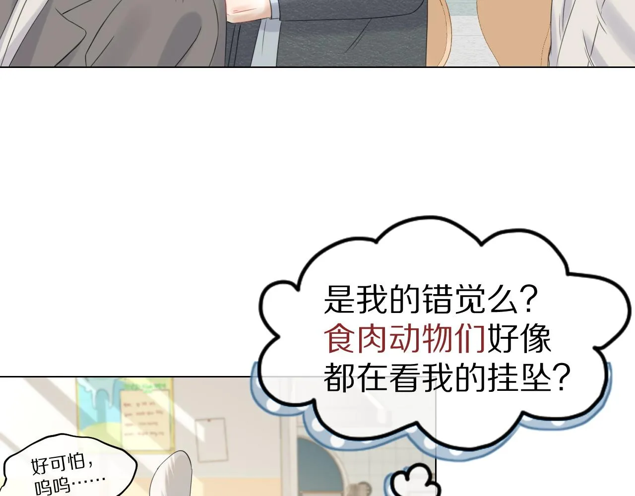 第36话 盲点 第37页