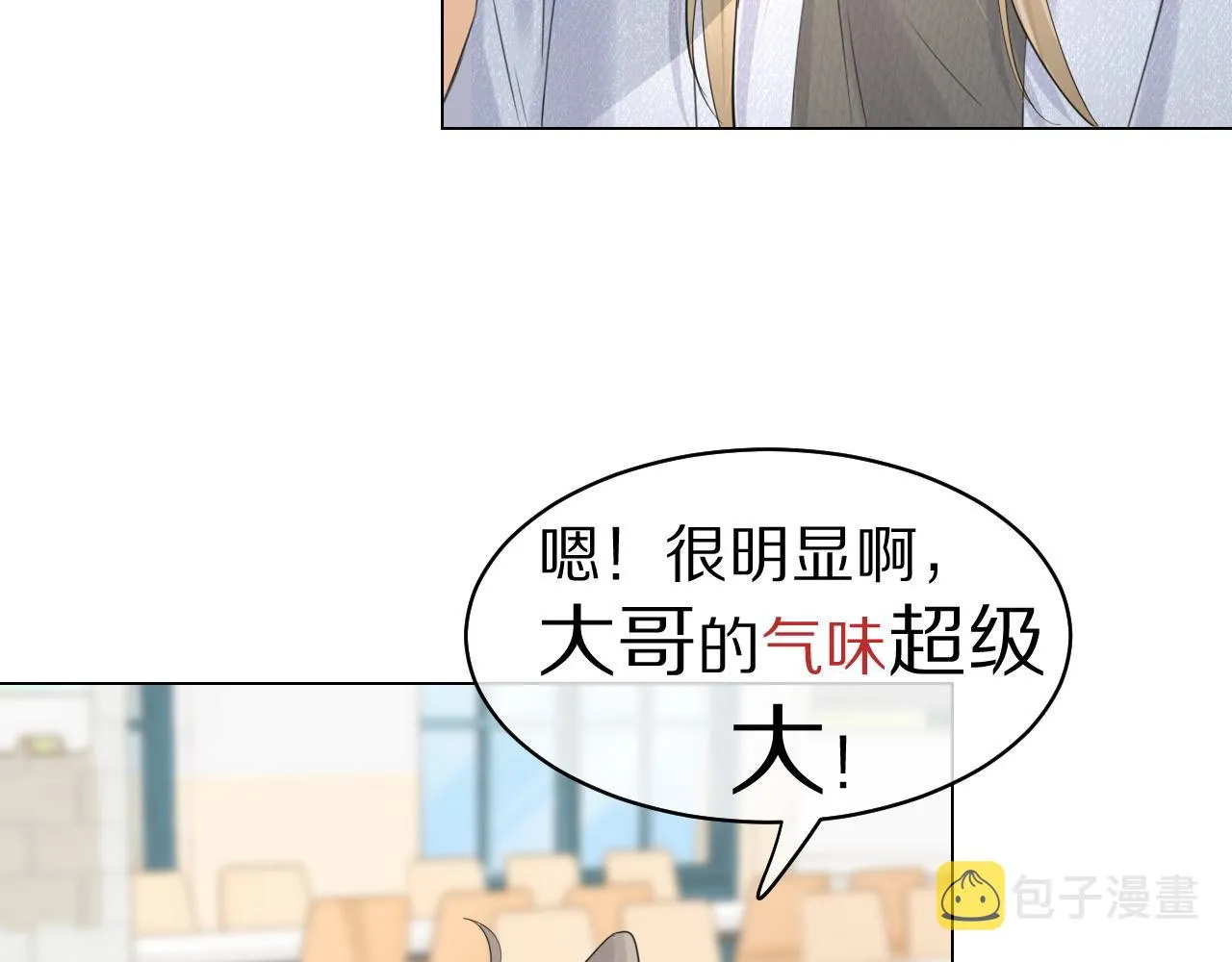 第36话 盲点 第44页