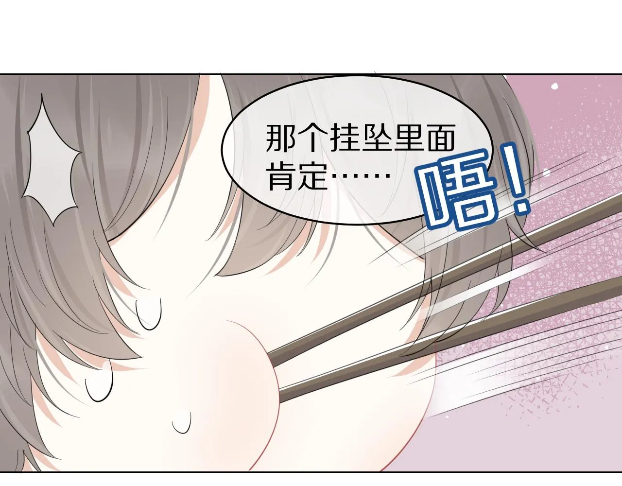 第36话 盲点 第46页