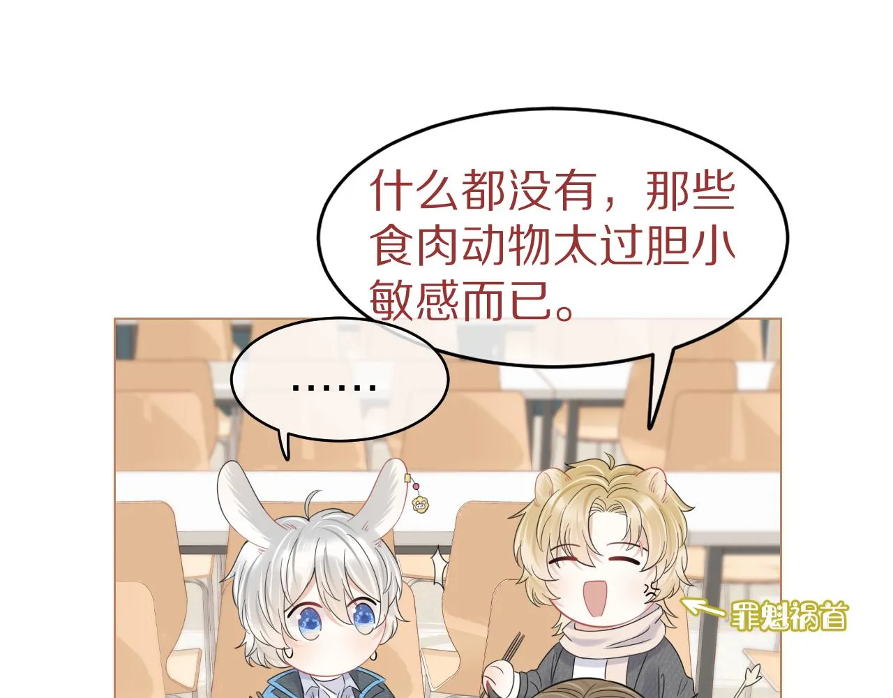 第36话 盲点 第47页