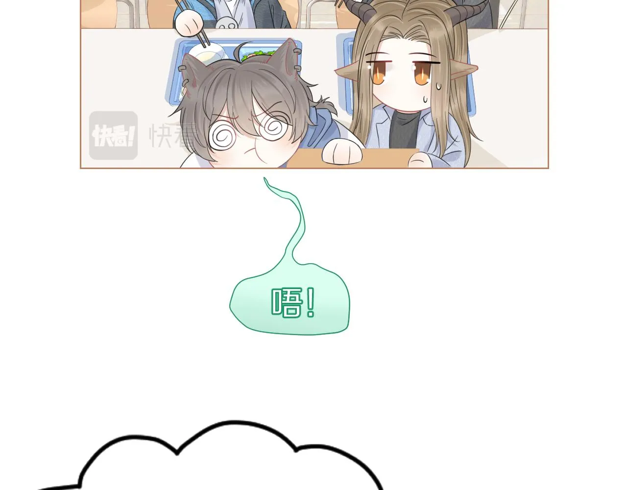 第36话 盲点 第48页