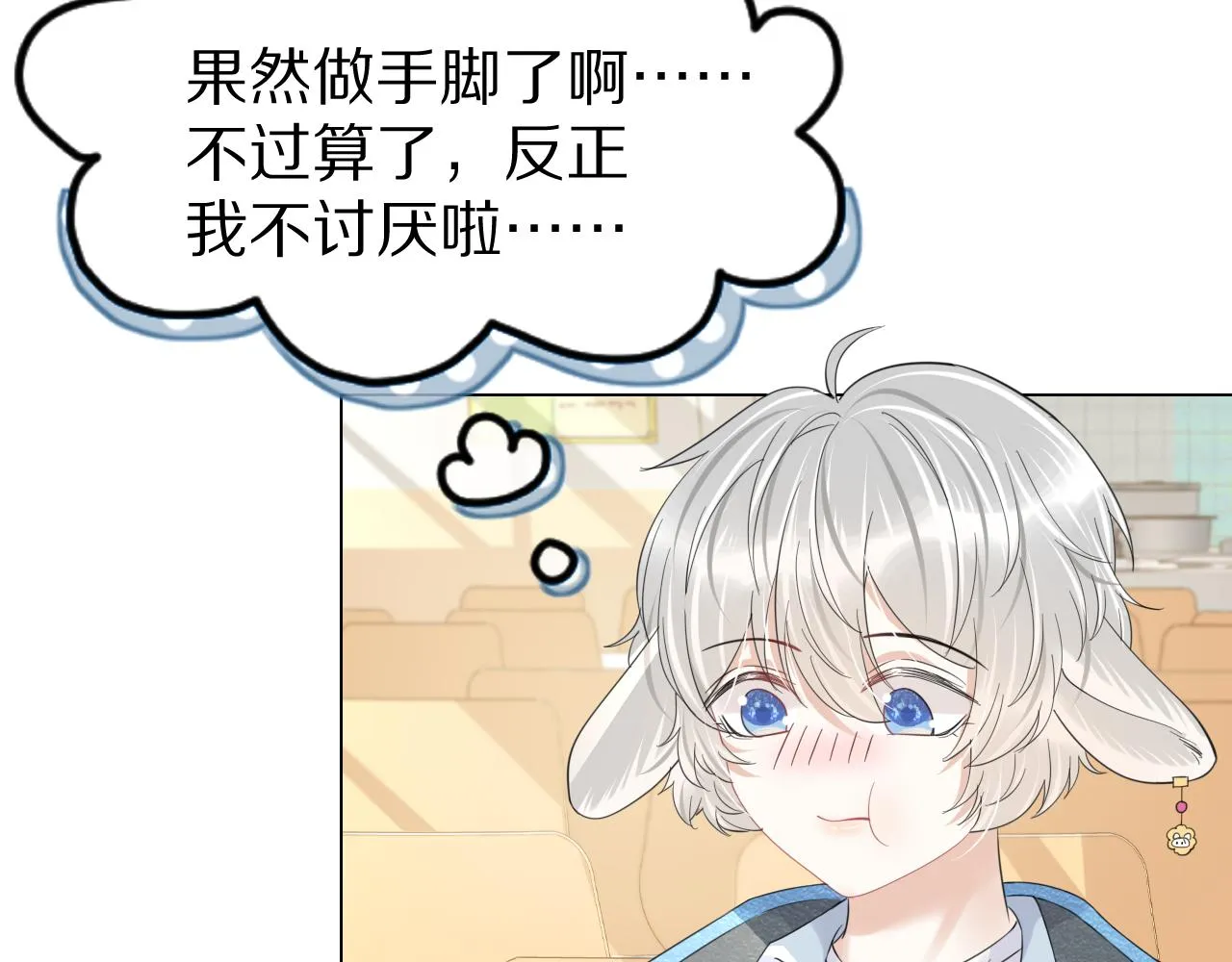 第36话 盲点 第49页