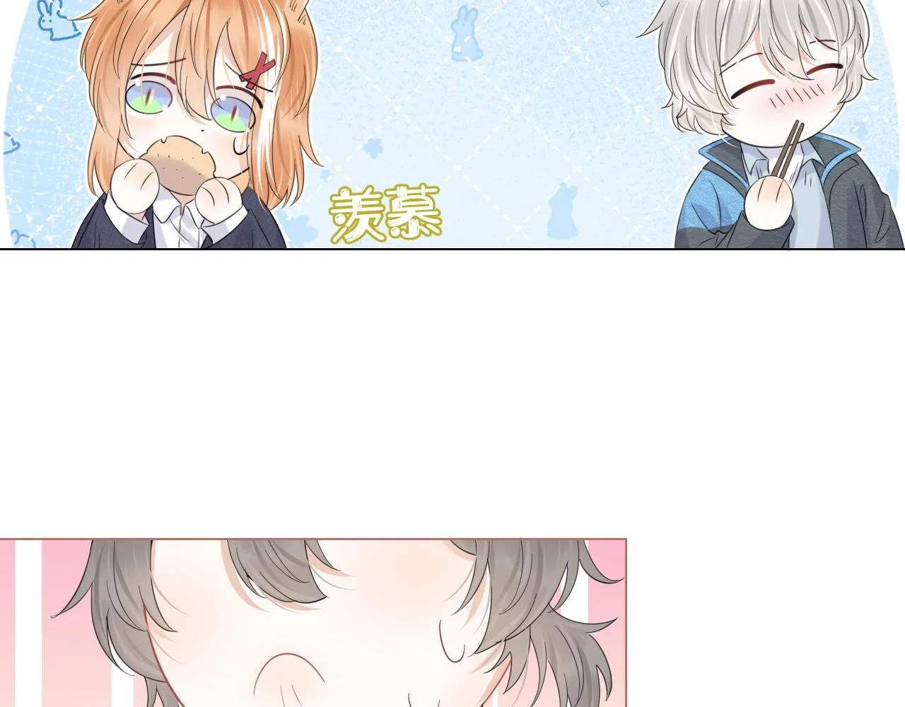 第36话 盲点 第51页