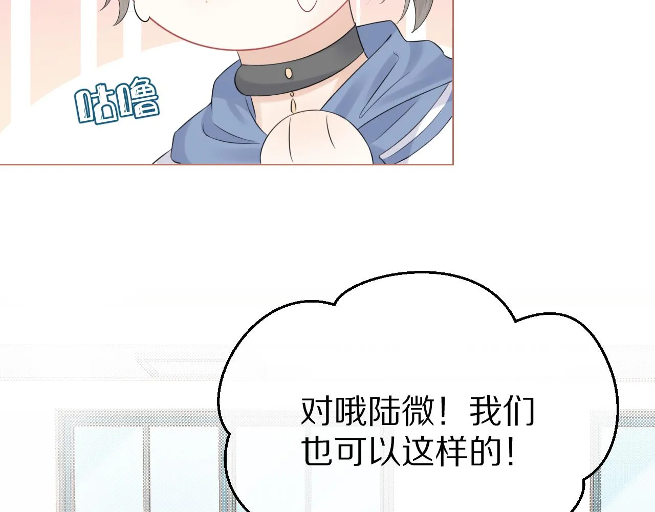 第36话 盲点 第52页