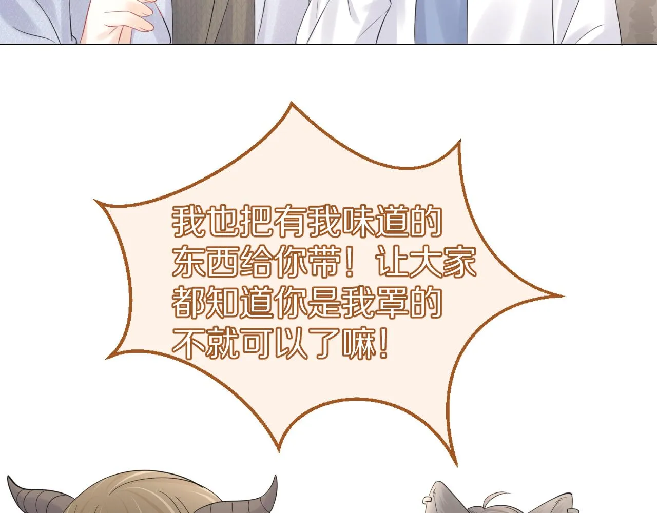 第36话 盲点 第54页