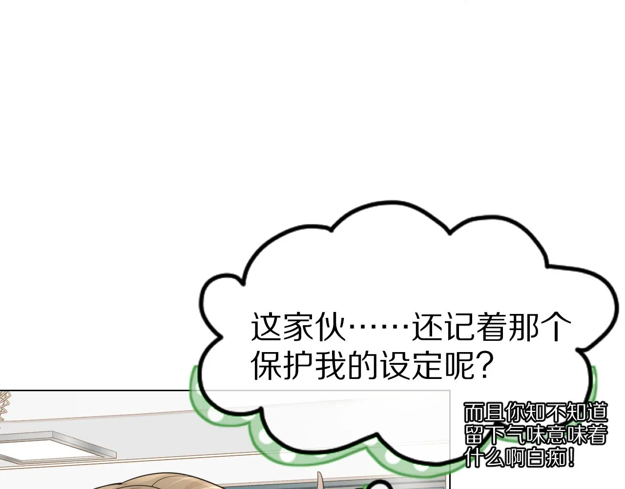 第36话 盲点 第56页