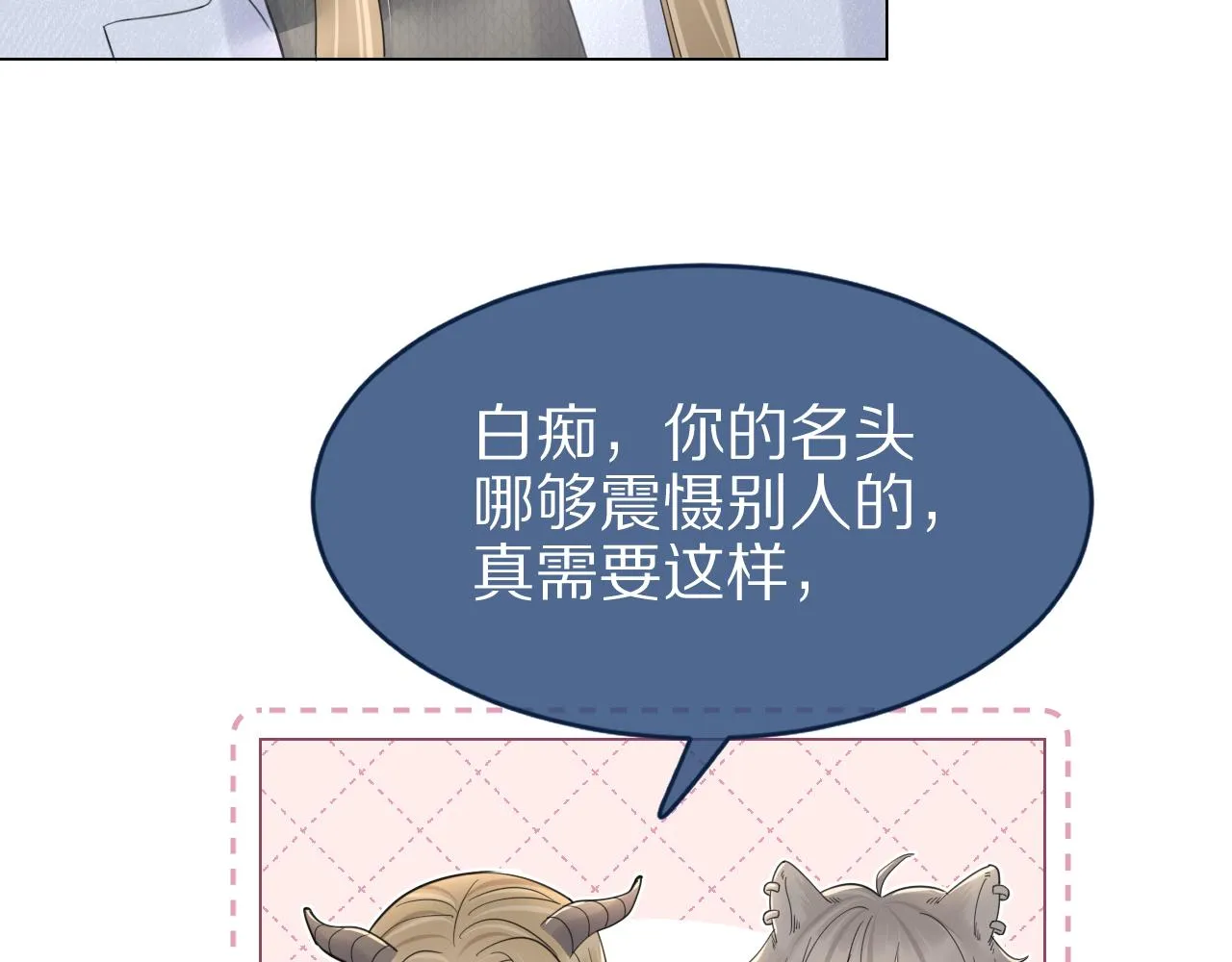 第36话 盲点 第58页