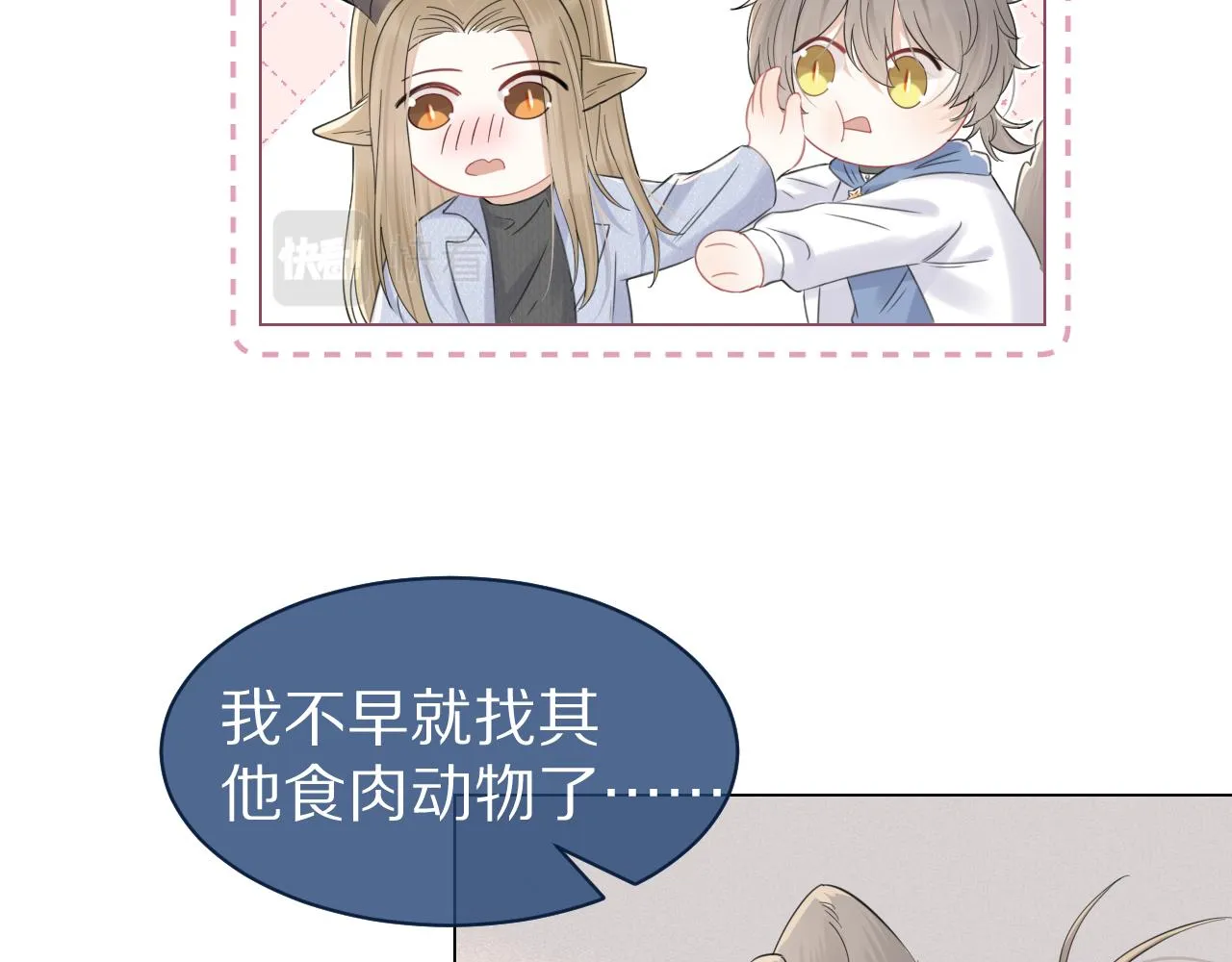 第36话 盲点 第59页