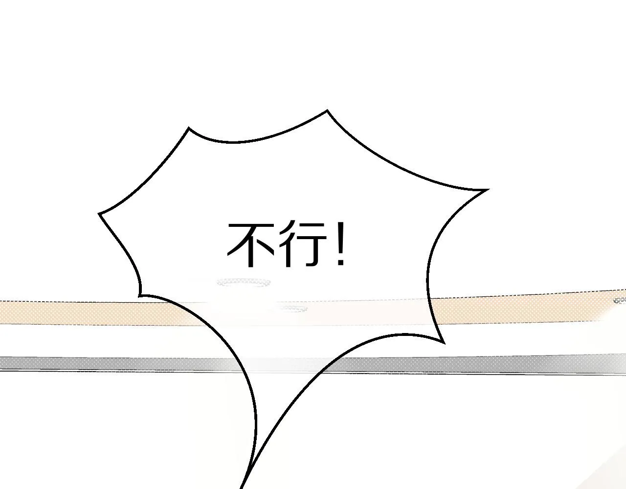 第36话 盲点 第61页