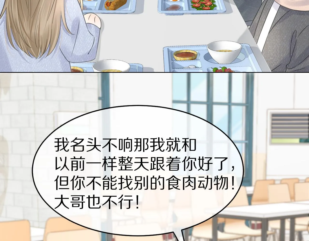 第36话 盲点 第63页