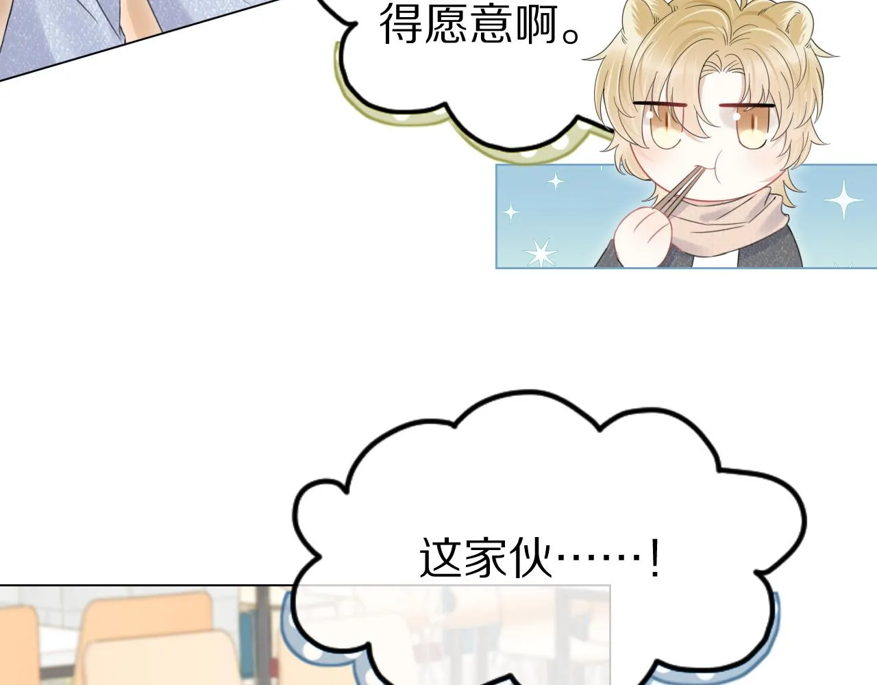 第36话 盲点 第65页