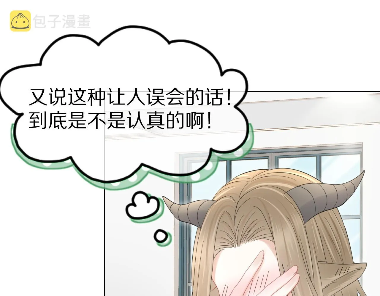 第36话 盲点 第67页