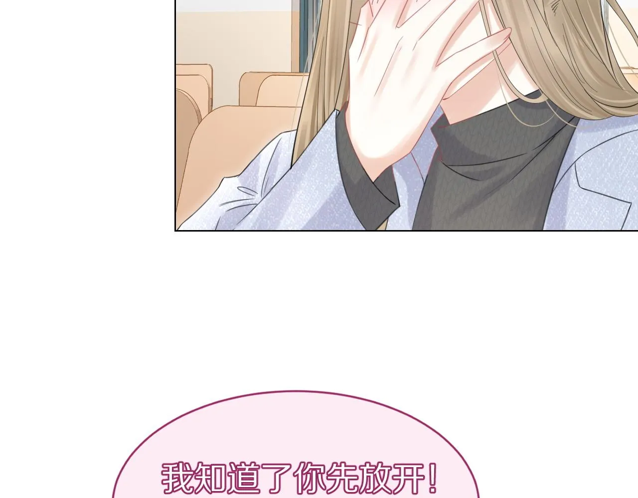 第36话 盲点 第68页