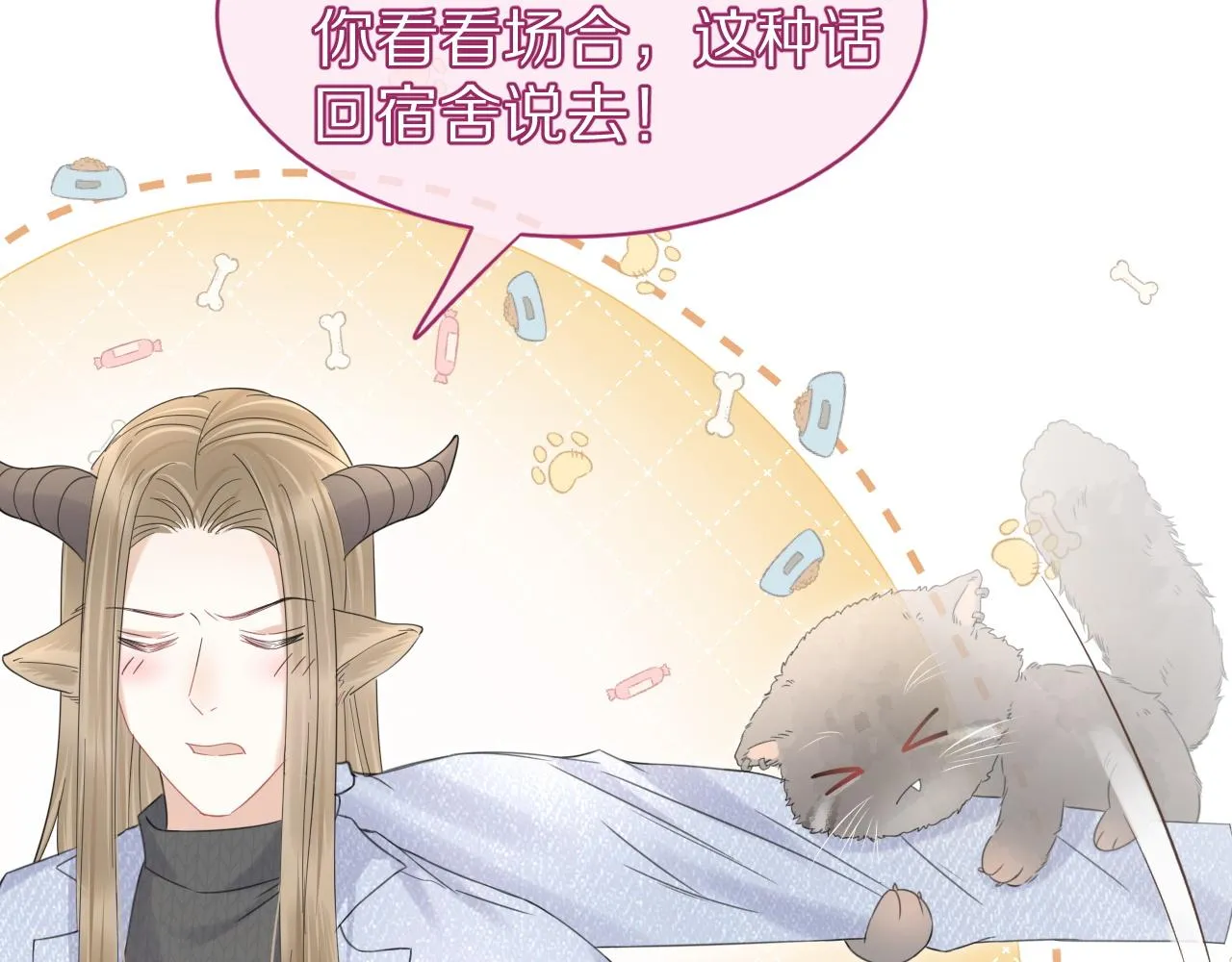 第36话 盲点 第69页