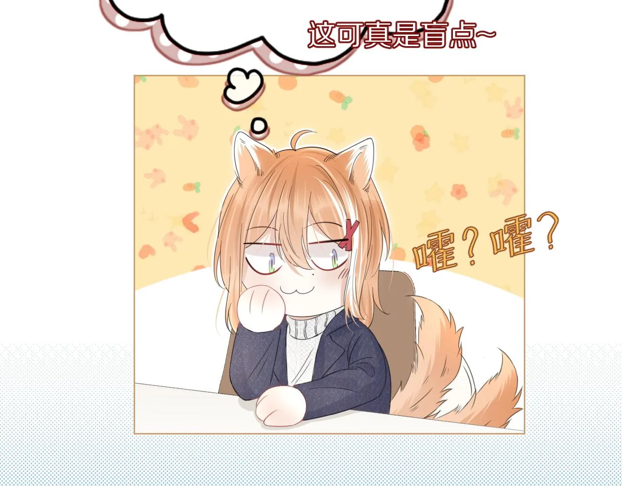 第36话 盲点 第71页