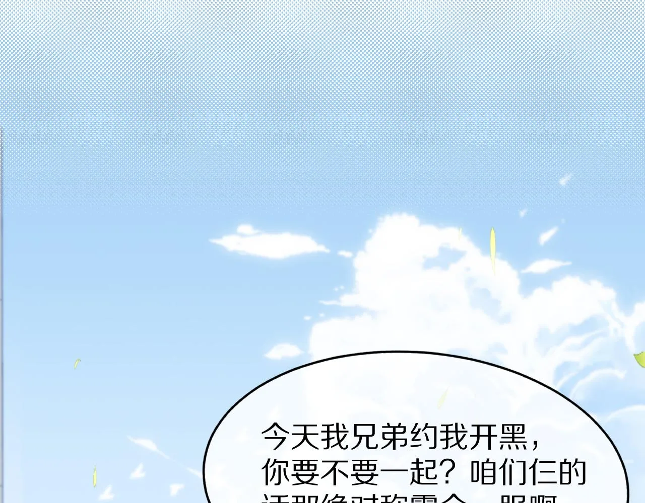 第36话 盲点 第72页