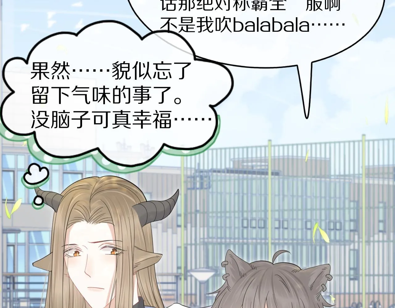 第36话 盲点 第73页