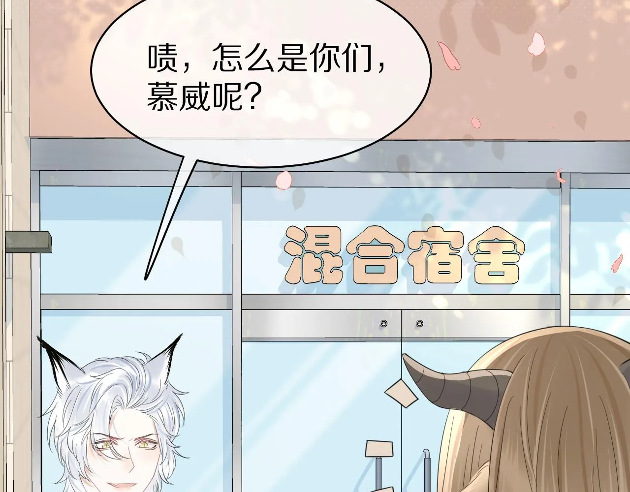 第36话 盲点 第76页