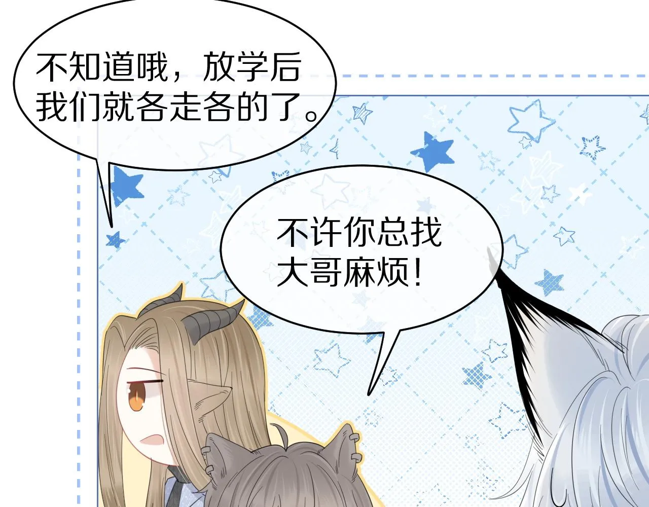 第36话 盲点 第78页