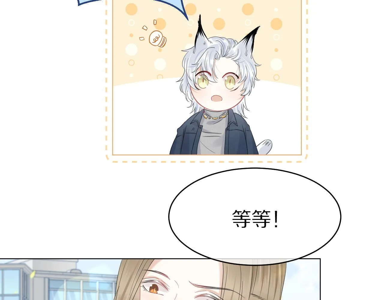 第36话 盲点 第80页