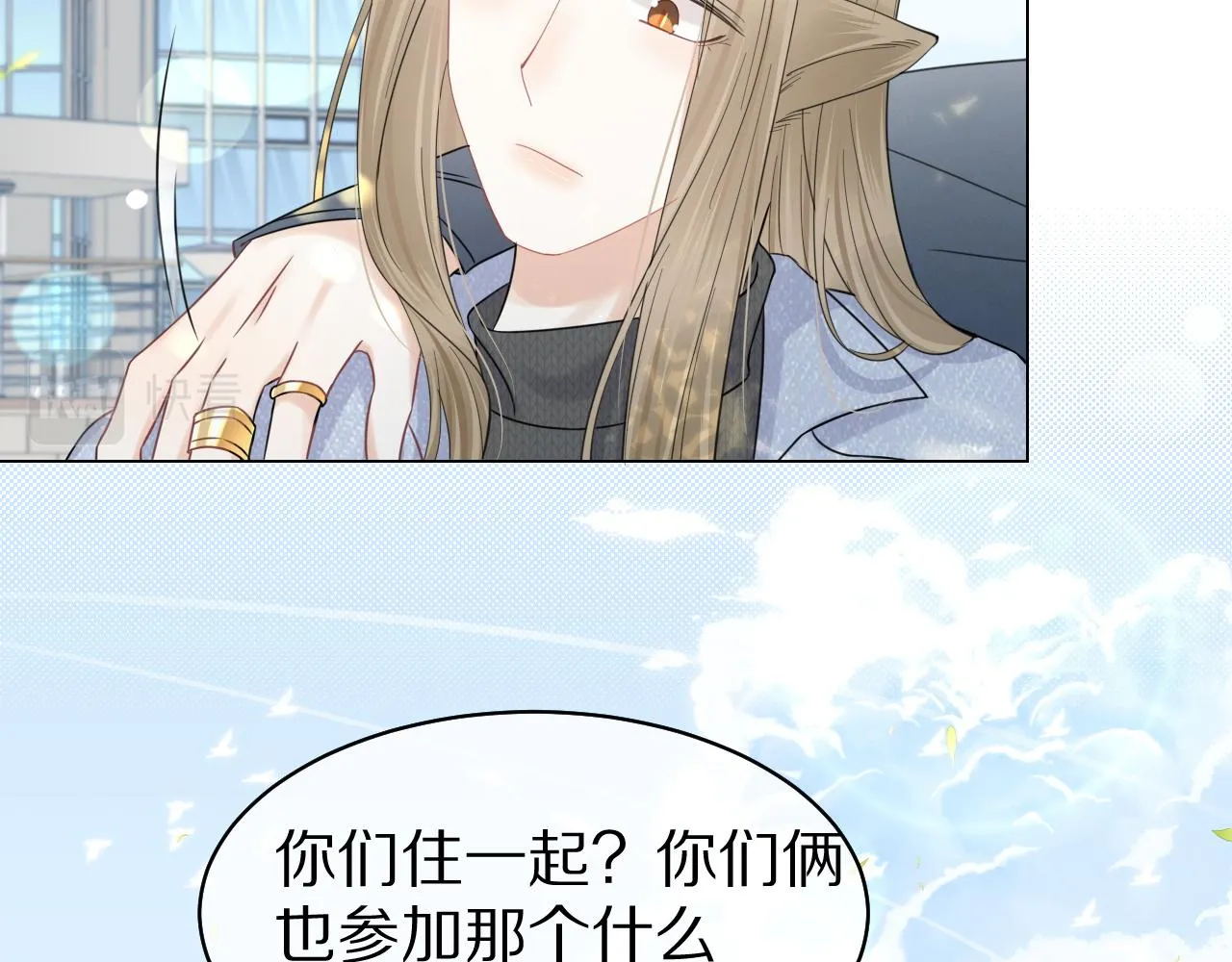 第36话 盲点 第81页