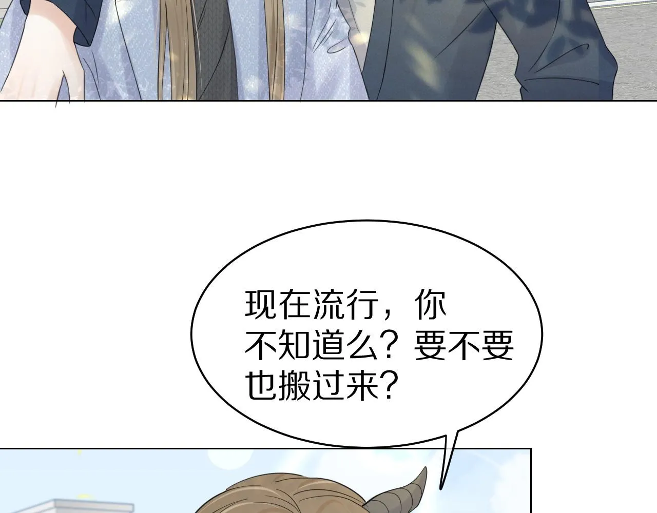 第36话 盲点 第83页