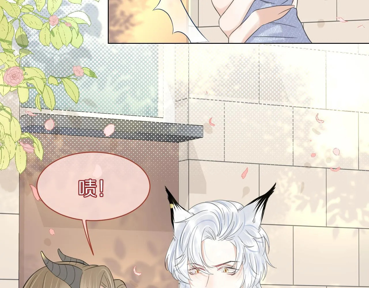 第36话 盲点 第86页
