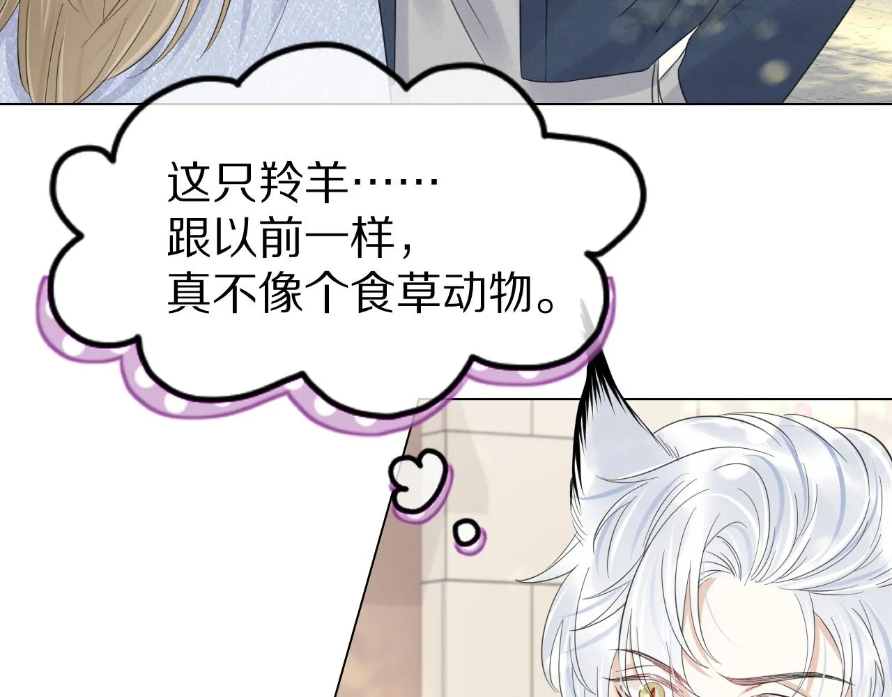 第36话 盲点 第88页