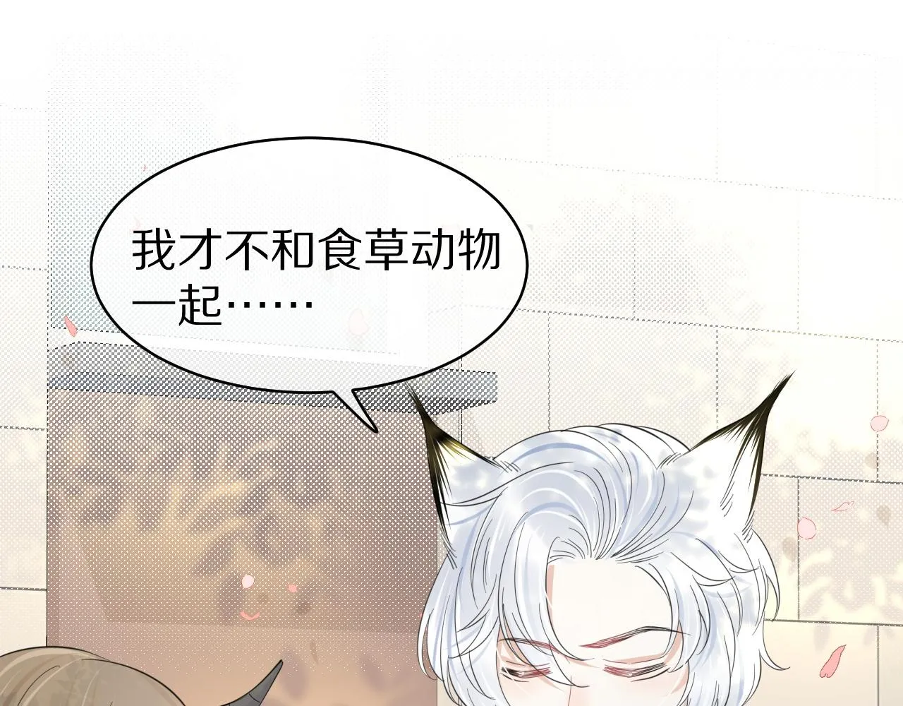 第36话 盲点 第90页