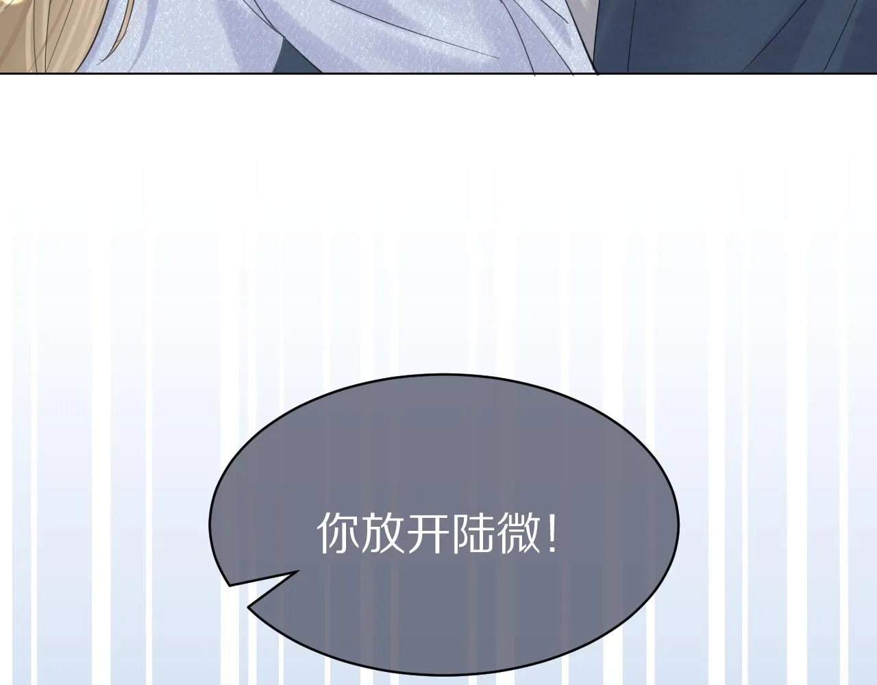 第36话 盲点 第92页