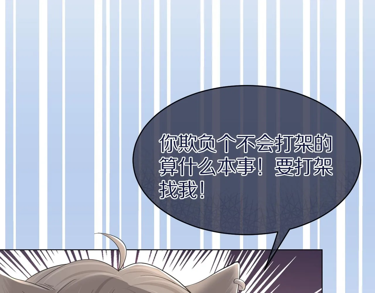 第36话 盲点 第93页