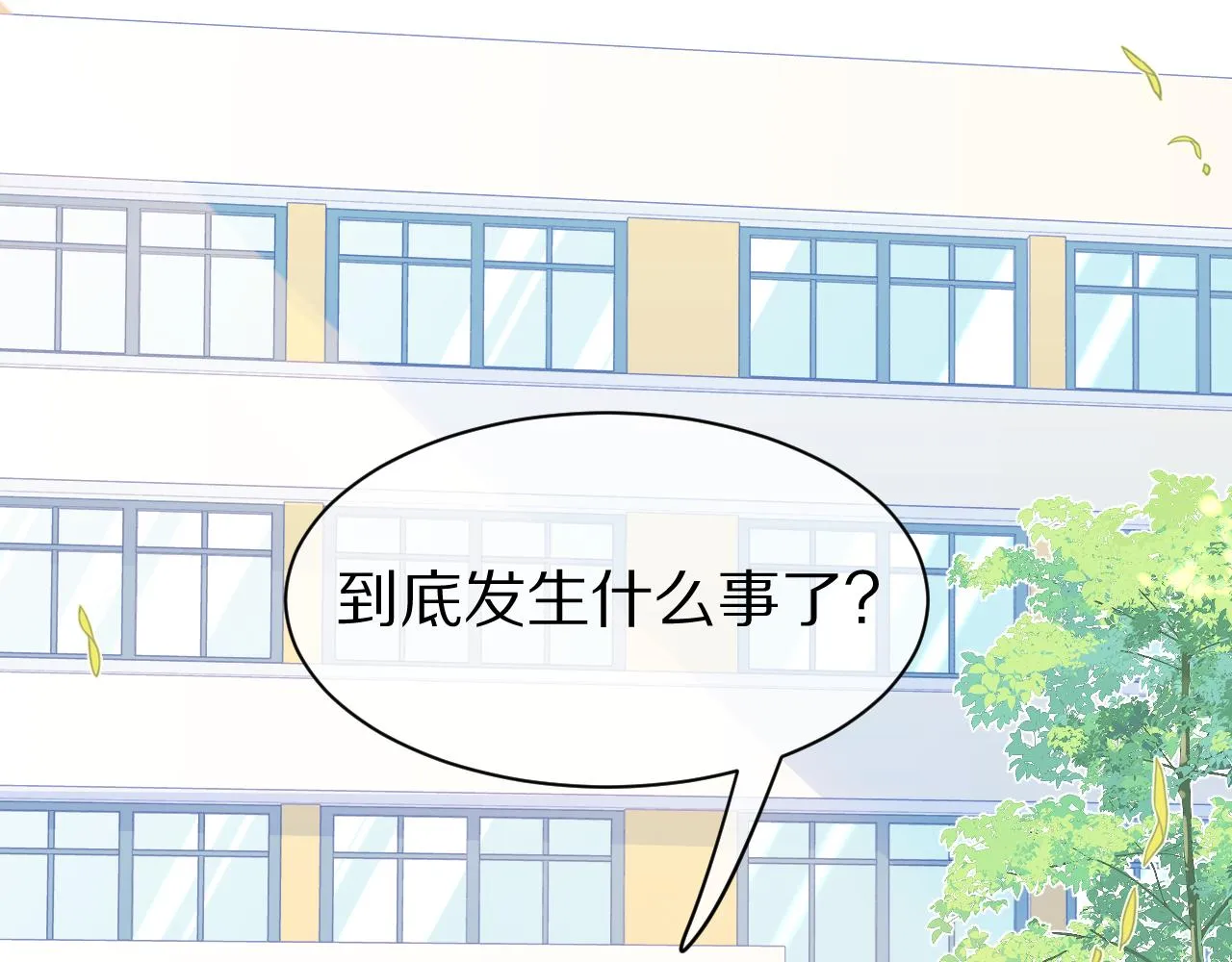 第35话 奇怪的症状 第4页