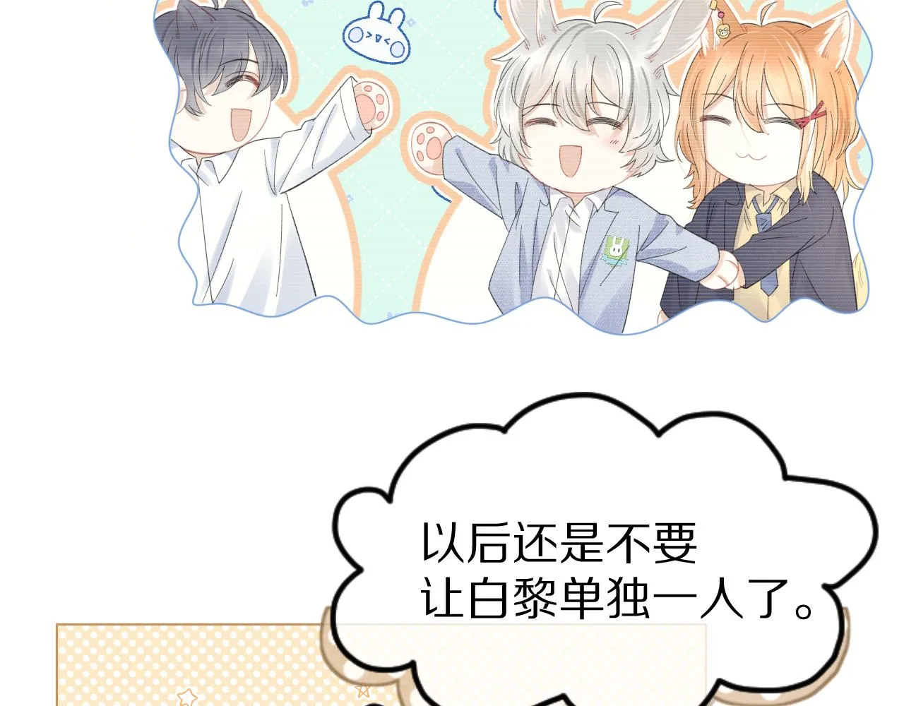 第35话 奇怪的症状 第12页
