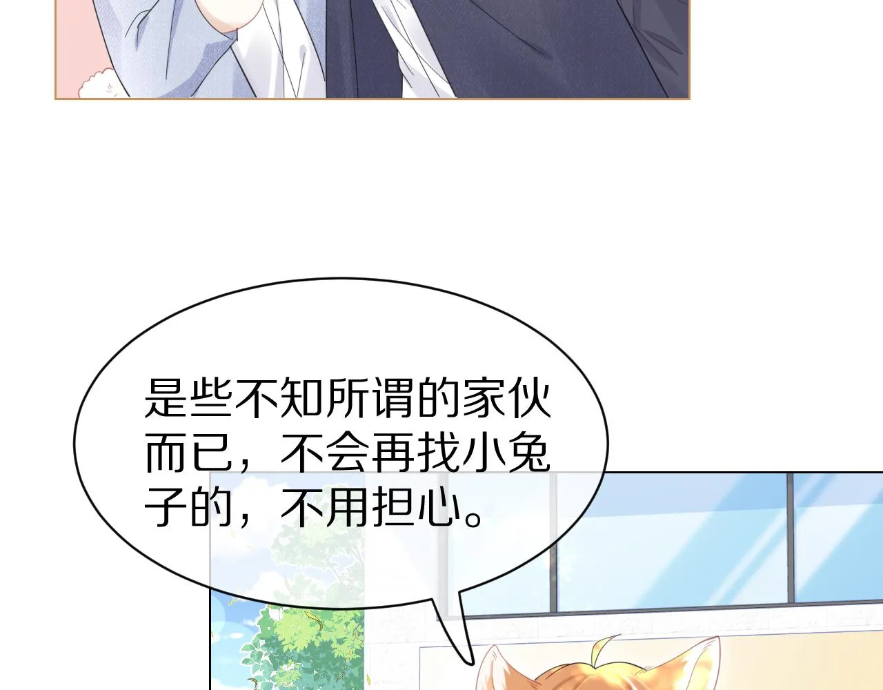 第35话 奇怪的症状 第14页