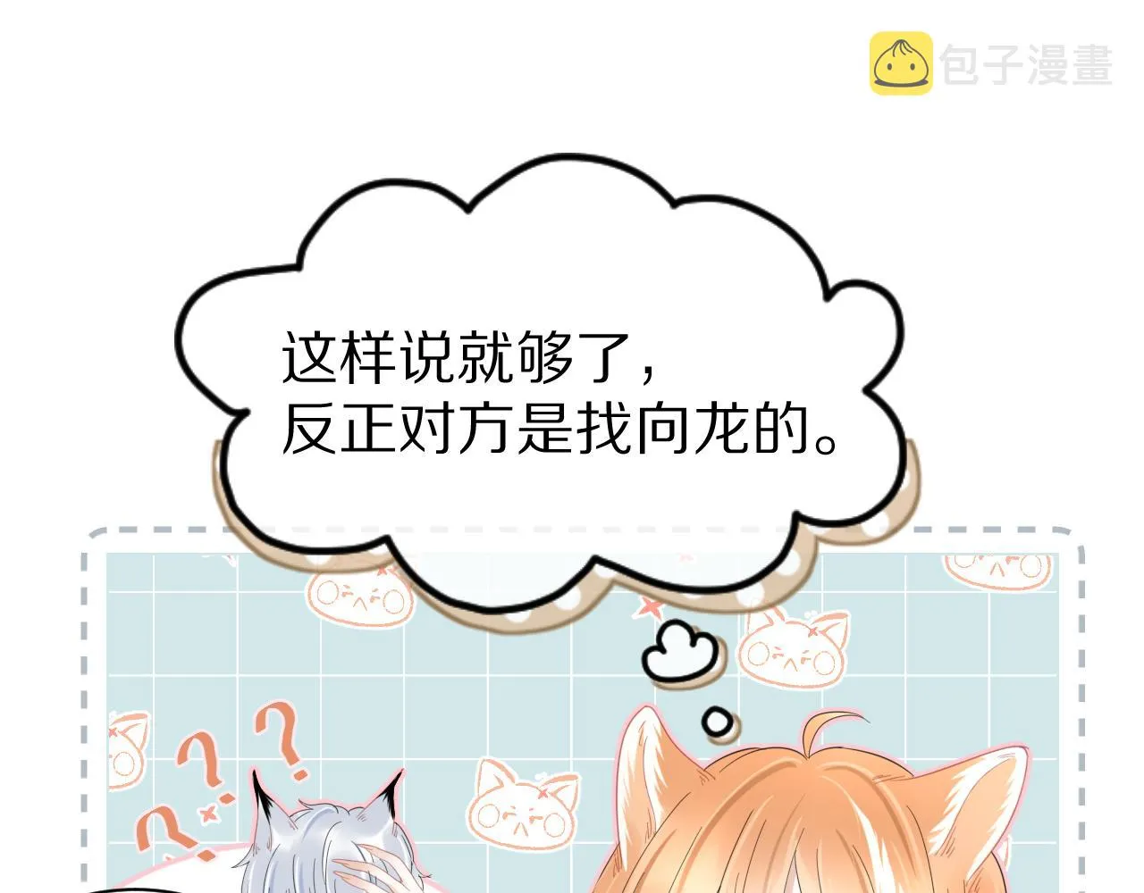 第35话 奇怪的症状 第16页