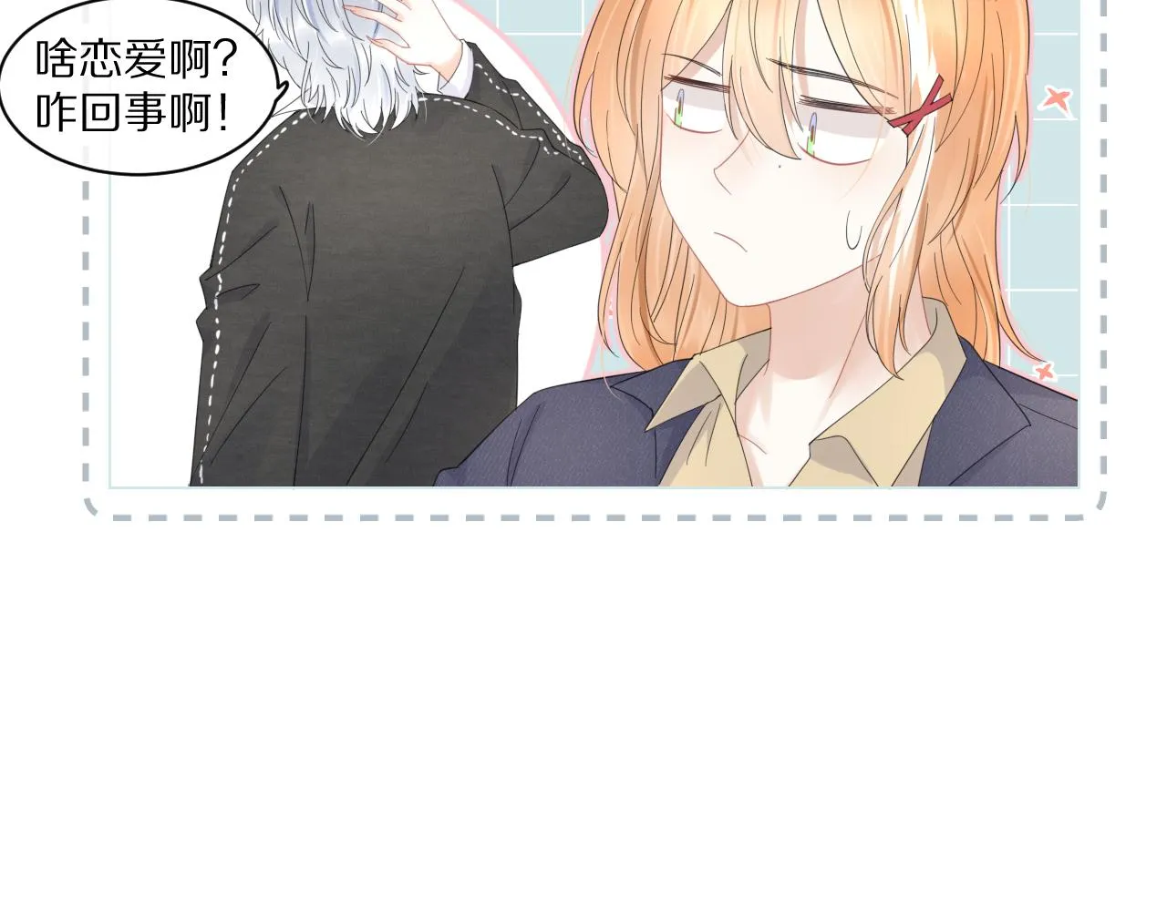 第35话 奇怪的症状 第17页