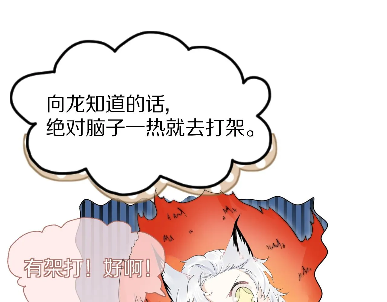 第35话 奇怪的症状 第18页