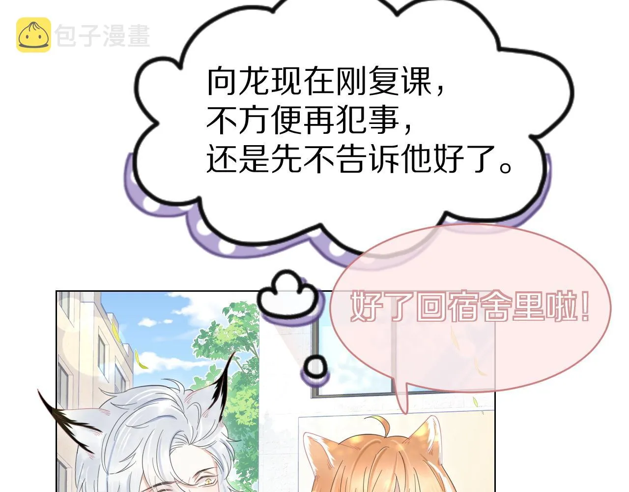 第35话 奇怪的症状 第21页