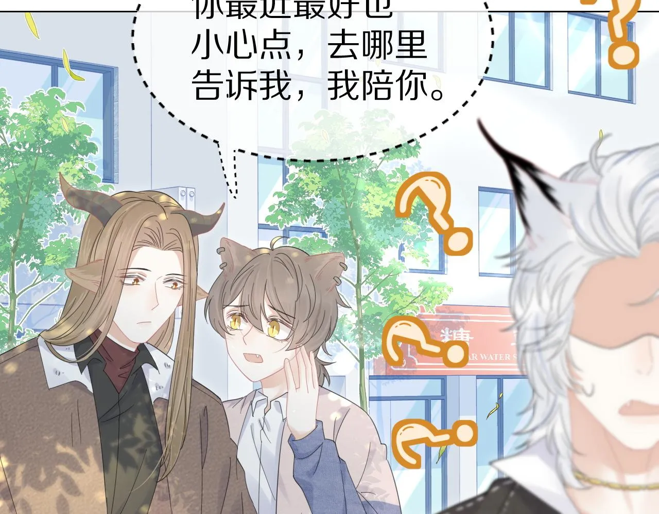 第35话 奇怪的症状 第23页