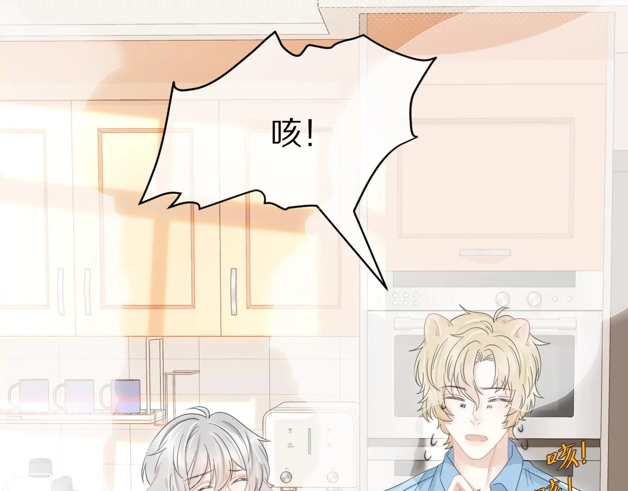 第35话 奇怪的症状 第30页