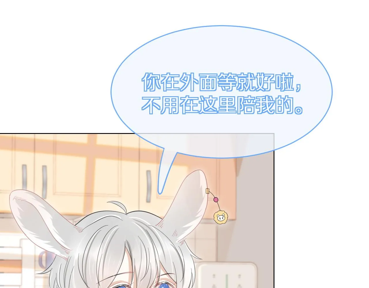 第35话 奇怪的症状 第32页