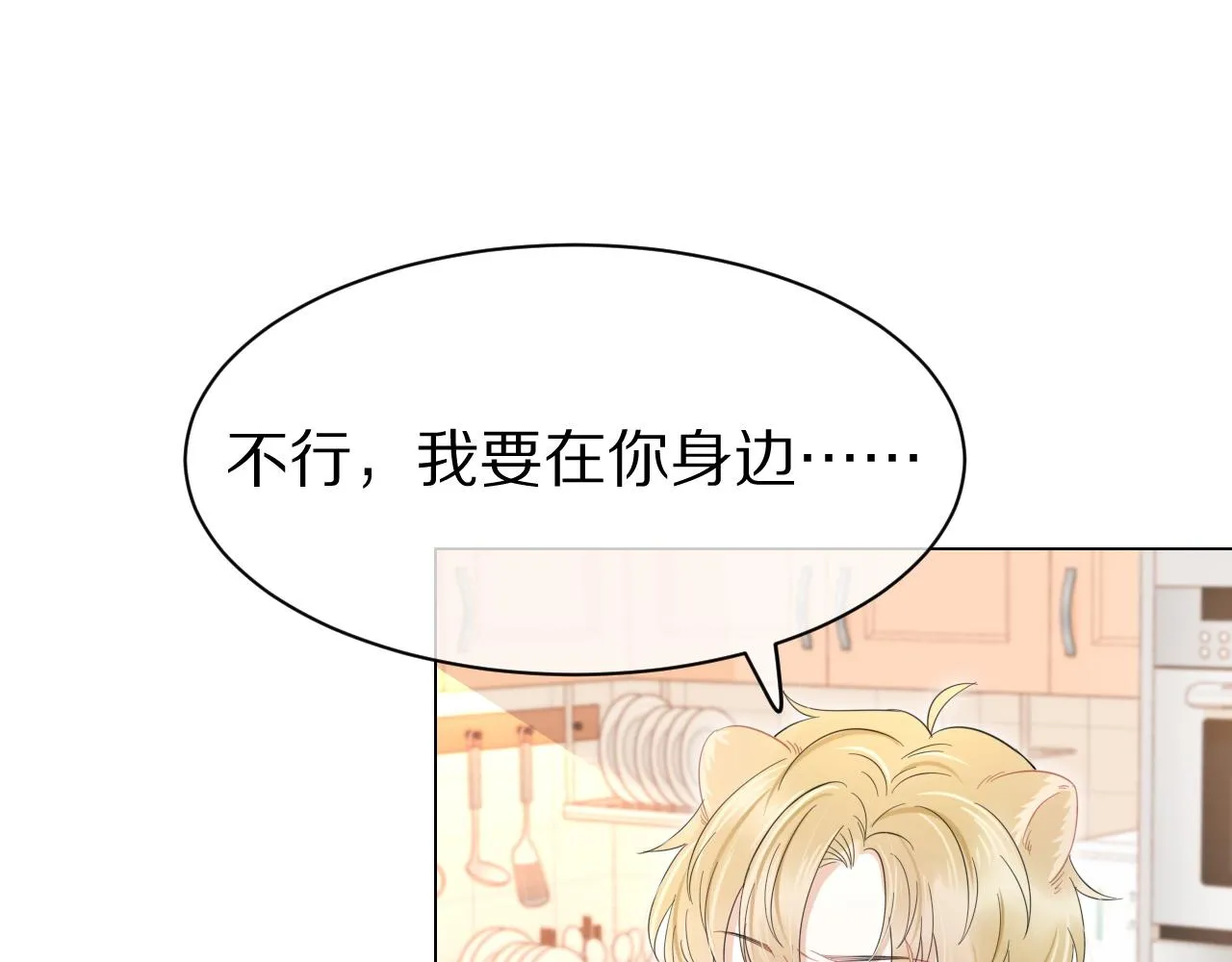 第35话 奇怪的症状 第34页