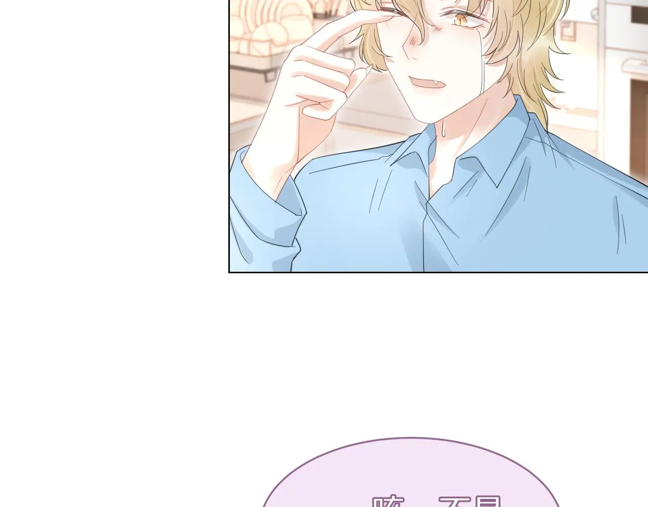 第35话 奇怪的症状 第35页
