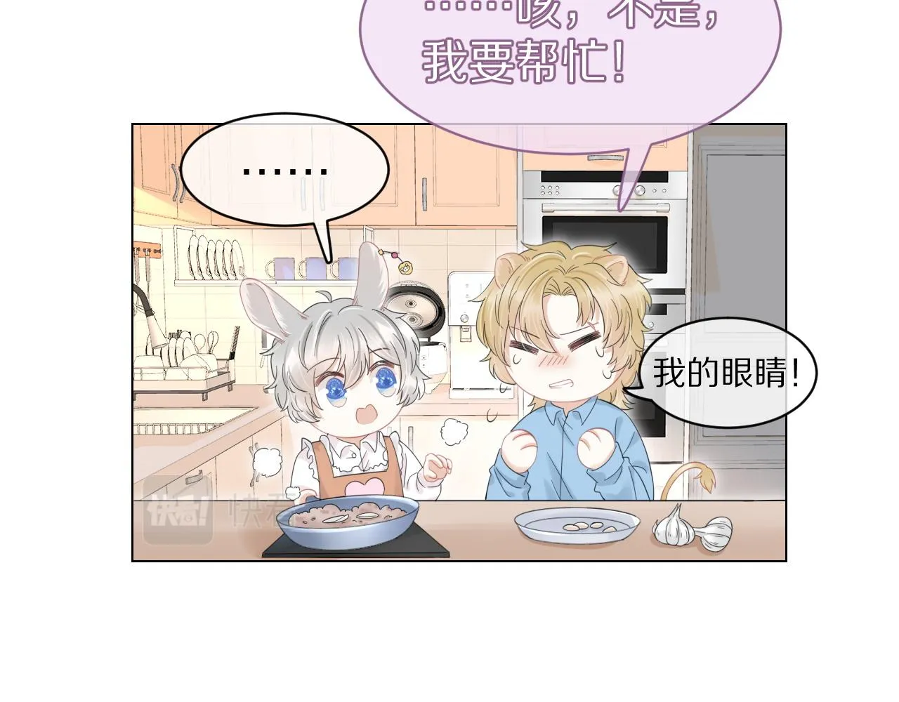 第35话 奇怪的症状 第36页